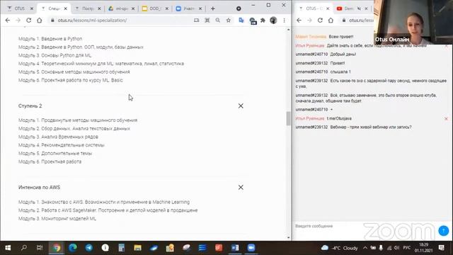 Demo Day курса «Специализация Machine Learning» смотреть онлайн