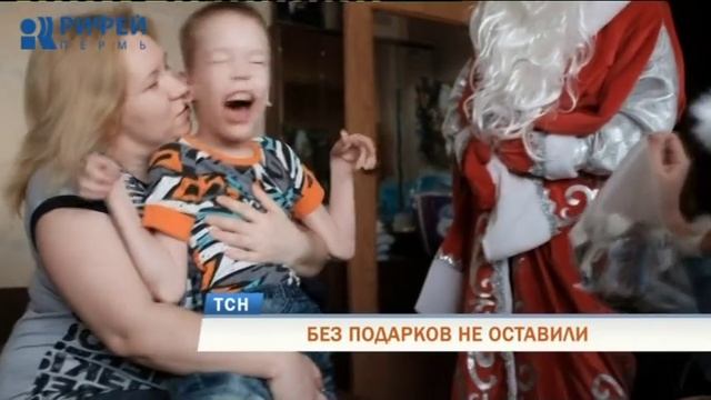 Пермяки исполнили новогодние желания более 1000 сирот и больных детей смотреть онлайн