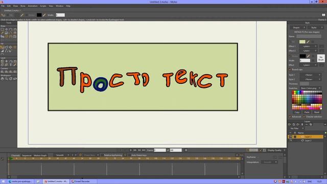 MOHO 5.08. EYEDROPPER / пипетка (Anime Studio) видео урок на русском смотреть онлайн