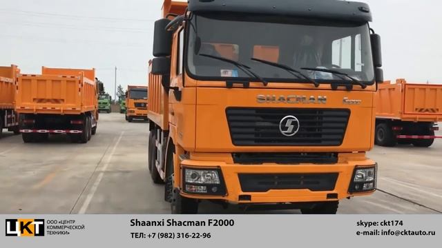 Самосвал Shaanxi Shacman F2000
