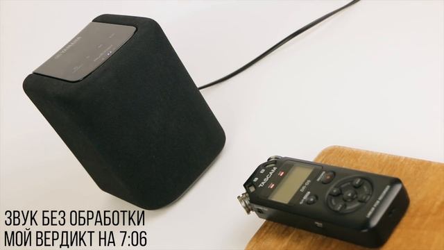 БЕСПРОВОДНАЯ КОЛОНКА YAMAHA WX-010 - ОБЗОР И ТЕСТ ЗВУКА смотреть онлайн