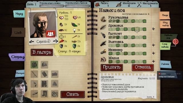 Прохождение Dead Age с EvilHomerTV часть 1 смотреть онлайн