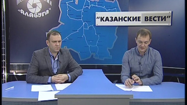 Телеканал "Алабуга" от 18 января 2019 года смотреть онлайн