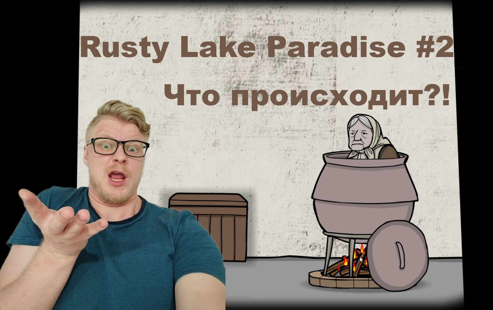 Rusty Lake Paradise. Прохождение, часть 2