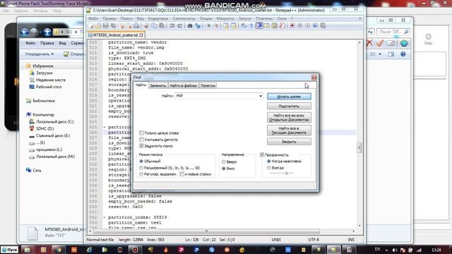 Ulefone S11 сброс гугл аккаунта  ( Remove FRP )