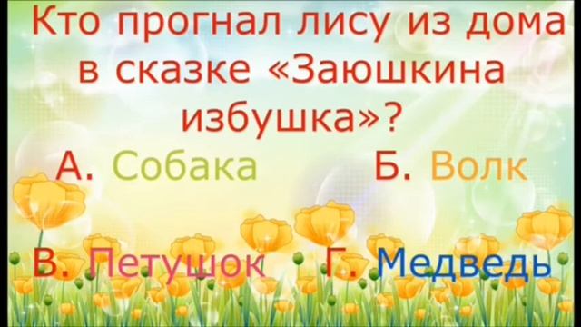 Дистанционная игра путешествие для детей «Тысяча и одна сказка» смотреть онлайн
