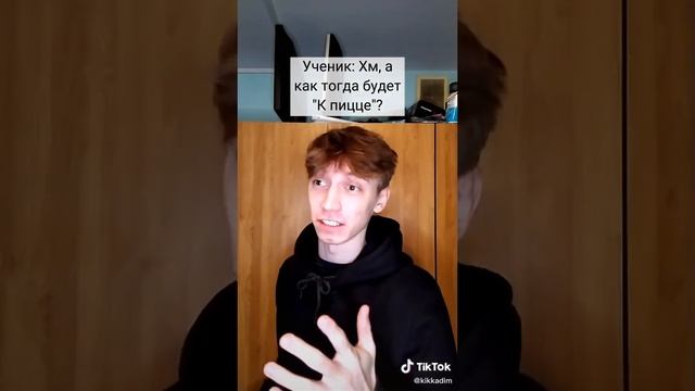 Приколы из Тик Тока смотреть онлайн