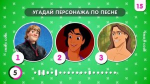 УГАДАЙ  ПО ПЕСНЕ ГЕРОЯ МУЛЬТФИЛЬМА / ПЕРСОНАЖИ ДИСНЕЙ / ПЕРСОНАЖИ СОВЕТСКИХ МУЛЬТФИЛЬМОВ