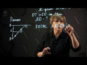 Теорема Фалеса. Практическая часть - решение задачи. 8 класс.