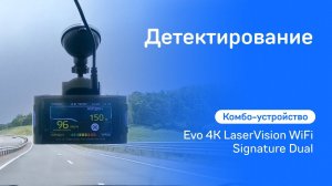 Детектирование камер iBOX EVO 4K LaserVision WiFi Signatute Dual