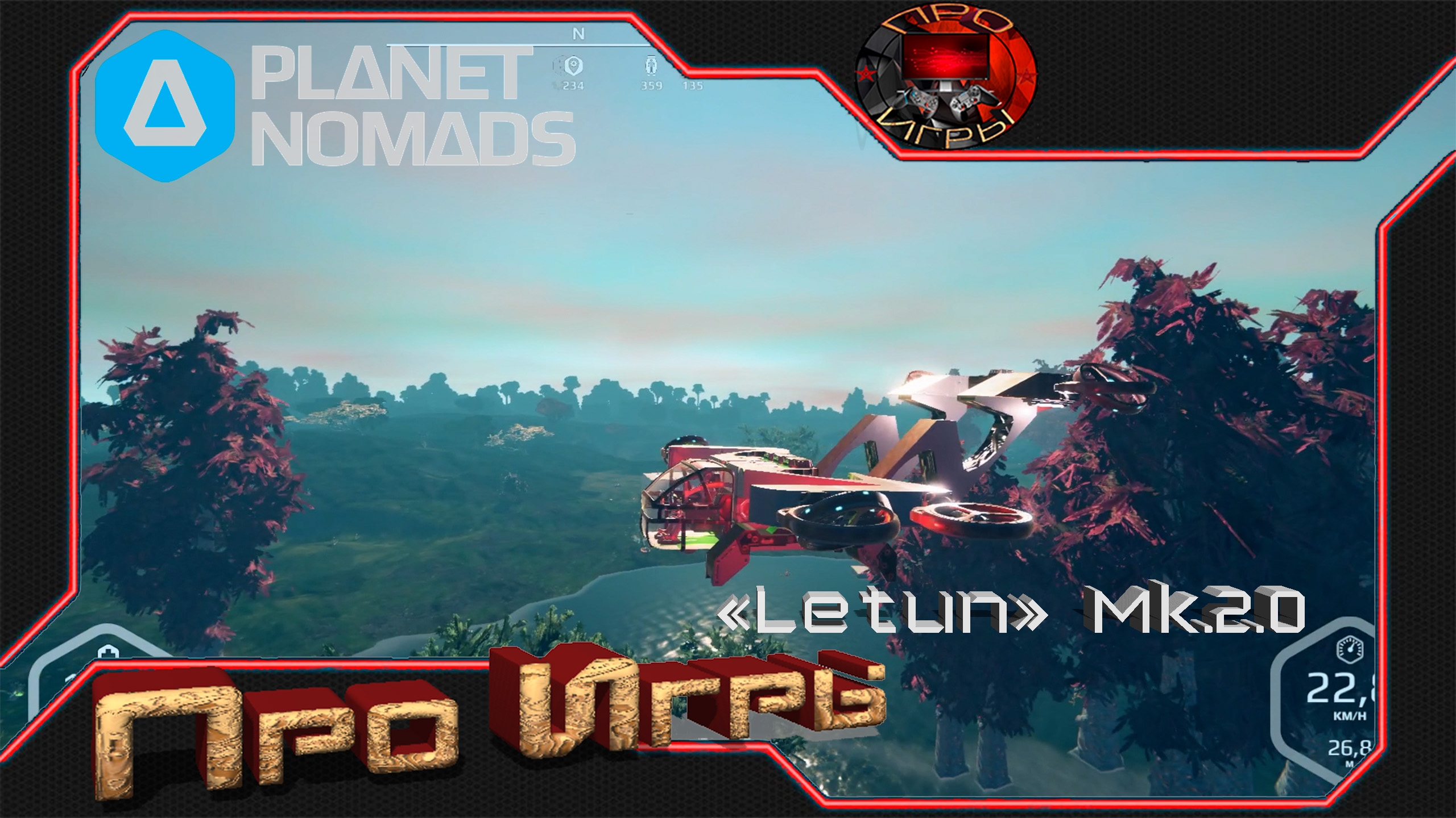 Улучшаю вертолет / Planet Nomads -  Letun Mk 2