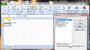 Как конвертировать числа в текст в Excel