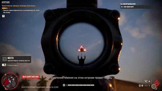 ПРОХОЖДЕНИЕ FAR CRY 6 ЧАСТЬ 6: ОСВОБОДИТЕЛИ