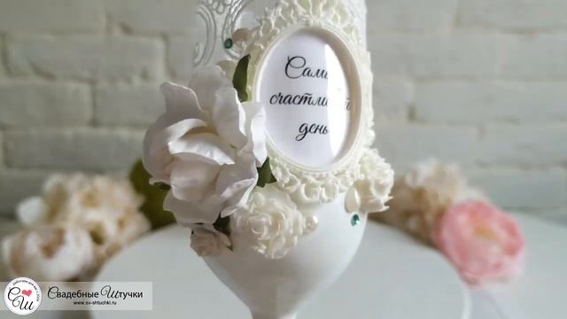 Бокалы для молодоженов "Сливочный десерт" (айвори) смотреть онлайн
