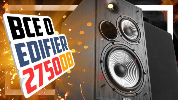 Новые колонки EDIFIER R2750DB - обзор, звук и тест АЧХ