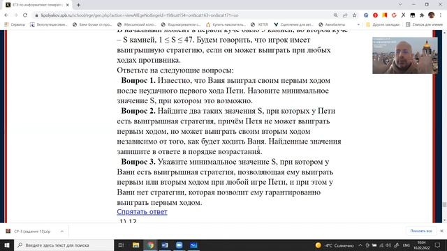 Разбор задания 19-21 (теория игр) КЕГЭ Информатика 2022 Решение задач смотреть онлайн