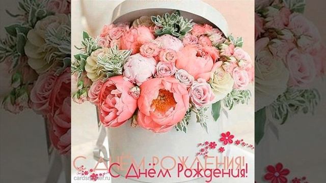 Открытка с 60-летием с коробкой с цветами смотреть онлайн