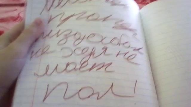 Тетрадка моя балалайка!!! смотреть онлайн