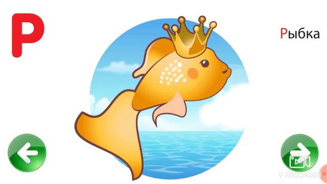 الأحرف باللغة الروسية للمبتدئين смотреть онлайн