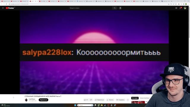 МАЙНИ СМОТРИТ СТРАННЫЕ СООБЩЕНИЯ В ЧАТЕ МАЙНИ Часть 7 смотреть онлайн