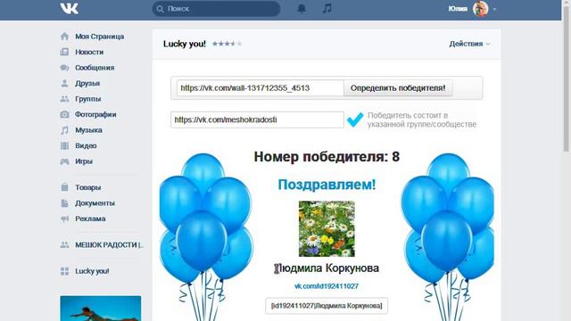 Розыгрыш (Миниатюрный кулон или серьги) 15.06.2017 смотреть онлайн