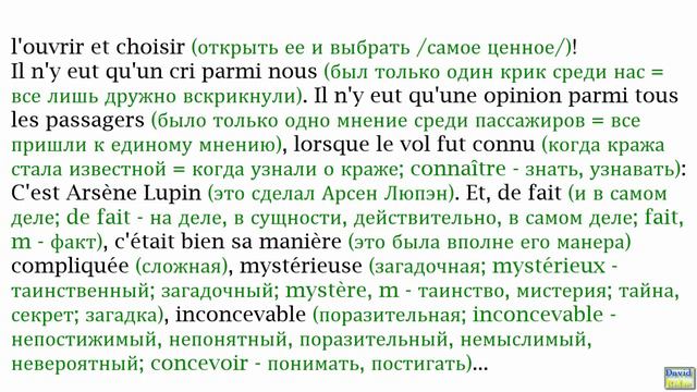 1(6). «Arsène Lupin, Gentleman-cambrioleur» (джентльмен-взломщик). Морис Леблан.