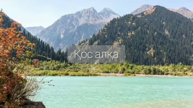 Қос алқа - Даулеткерей смотреть онлайн