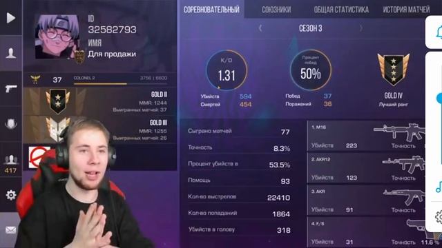 Тик така ударил телефон смотреть онлайн