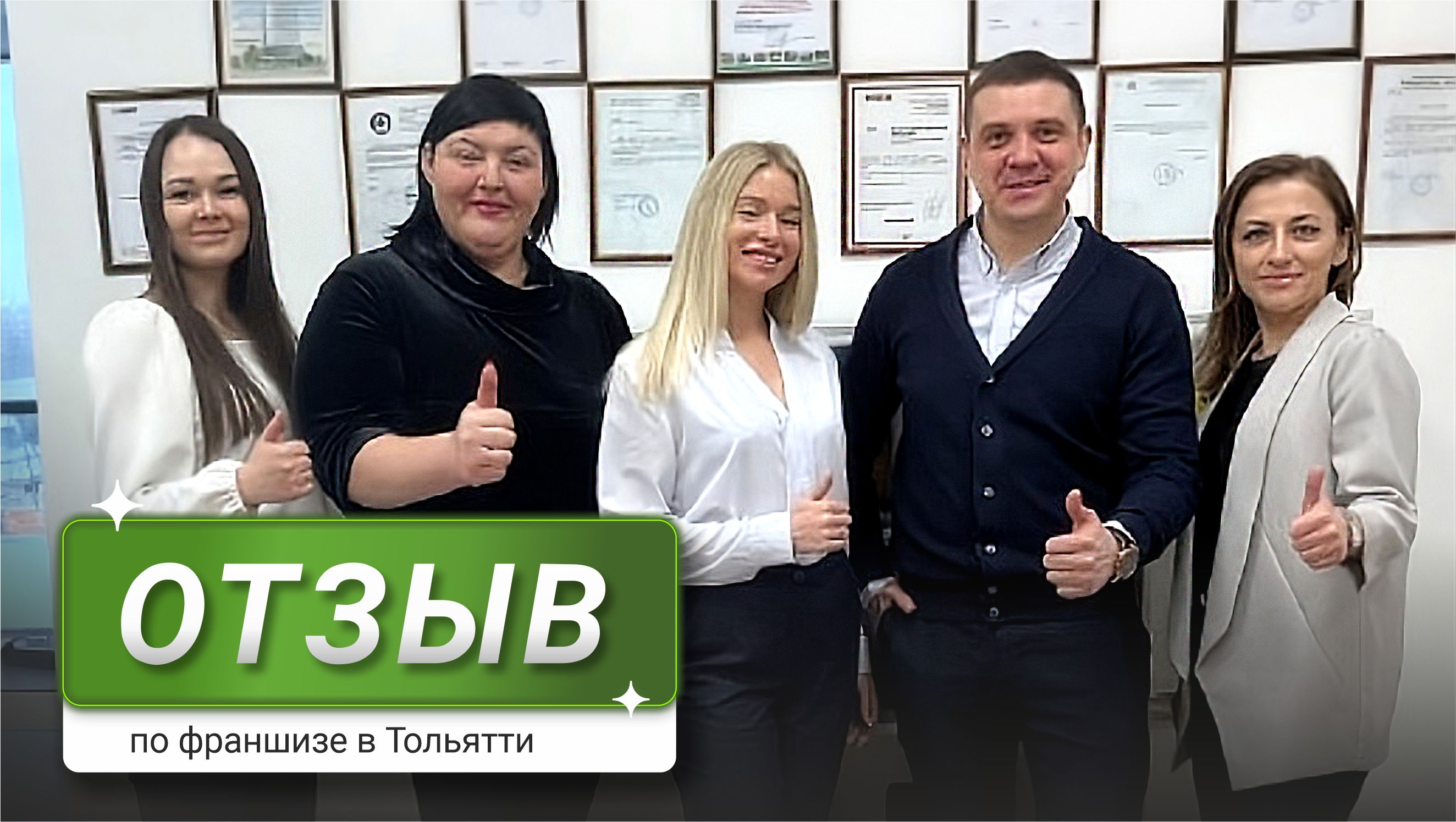 Франшиза клининговой компании New Cleaning. Запуск бизнеса партнёров (г. Тольятти) смотреть онлайн