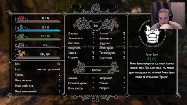 Вроде Скайрим, а вроде и нет. Enderal: Forgotten Stories. Ну здравствуй новый дивной мир. смотреть онлайн