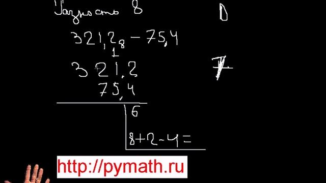 Разность чисел.Восьмеричное счисление смотреть онлайн