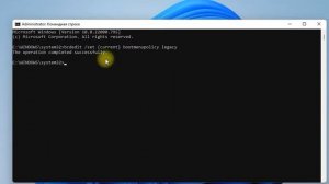 Включение пункта меню последней удачной конфигурации в Windows 11