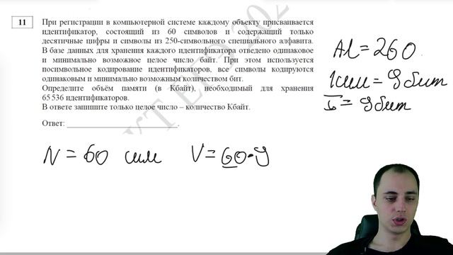 Разбор демоверсии 2024 по информатике ЕГЭ | Задание 11 | Новая Школа смотреть онлайн