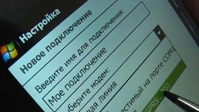 HTC Touch Pro GPRS setting rus смотреть онлайн