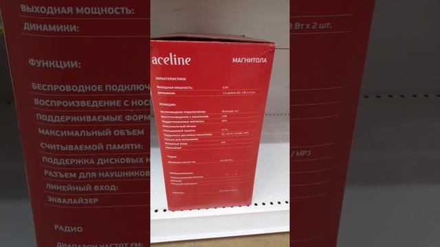 aceline aps 450 audio system with all in one смотреть онлайн