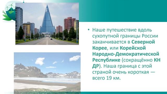 Окружающий мир. Наши соседи . смотреть онлайн