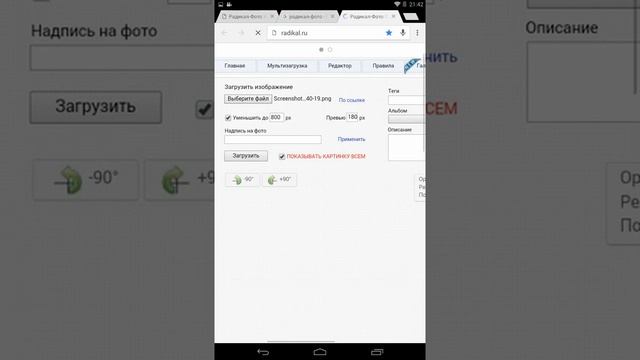 Как разместить фото на форумах и тд смотреть онлайн