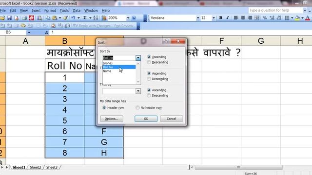 Learn Microsoft Excel SORT function (Marathi computer training) смотреть онлайн