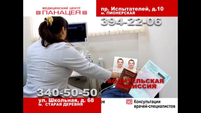 Рекламный ролик "Панацея". Лето. смотреть онлайн