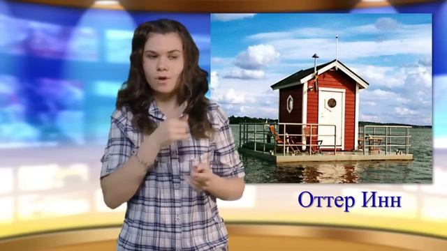 Необычная гостиница смотреть онлайн
