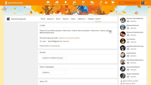 Секреты Мастера