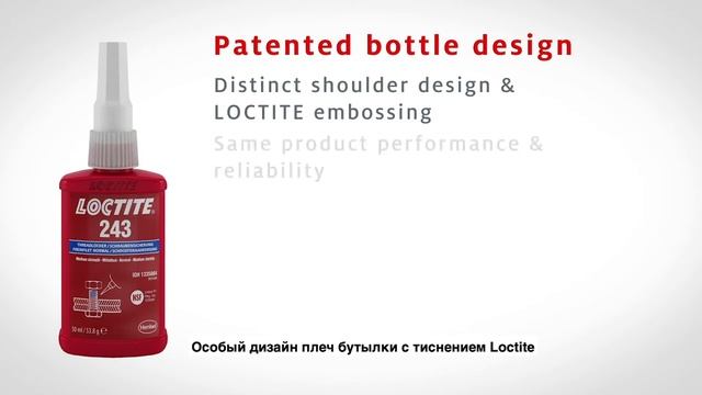 LOCTITE 243 универсальный резьбовой фиксатор средней прочности