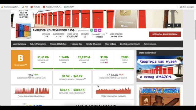 АУКЦИОН КОНТЕЙНЕРОВ В США доход с монетизации на Ютубе смотреть онлайн