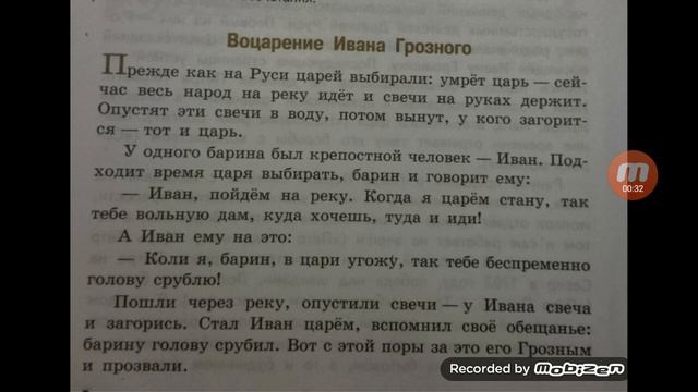 Воцарение Ивана Грозного смотреть онлайн
