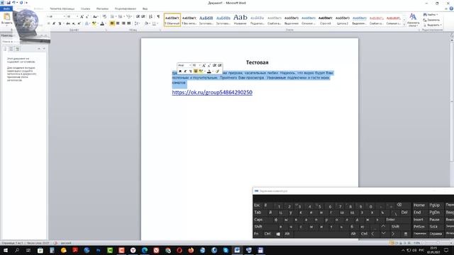 Как вставить в программу Word от Microsoft любой текст смотреть онлайн