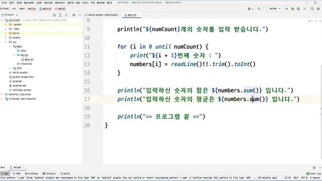 2021 04 19, chc, 코틀린기초, 28강, 숫자 여러개 입력 후 내역, 총합, 평균, 개수무한 смотреть онлайн
