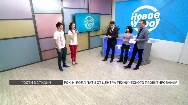 Рок-н-ролл пати в Красноярске смотреть онлайн