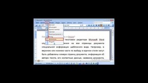 Как убрать колонтитулы в Ворде