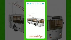 Обучающие карточки  транспорт для детей