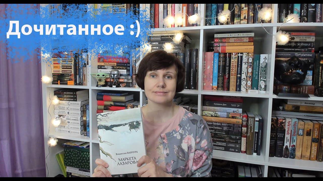 Прочитано! Сентябрь, #1🍎 смотреть онлайн